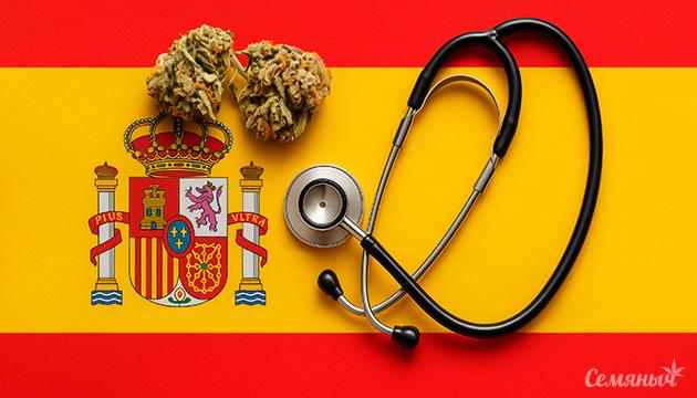 Испания и легализация медицинского каннабиса