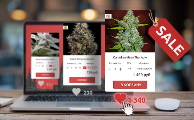 Система скидок Скидки магазина Совок