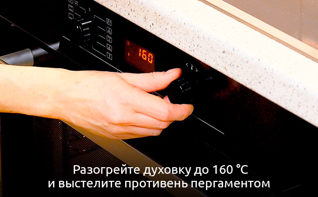 Разогрев духовки для батончиков