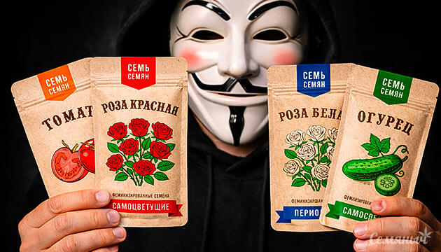 Новые стелс-упаковки для сидбанков Семяныч и 7CH American