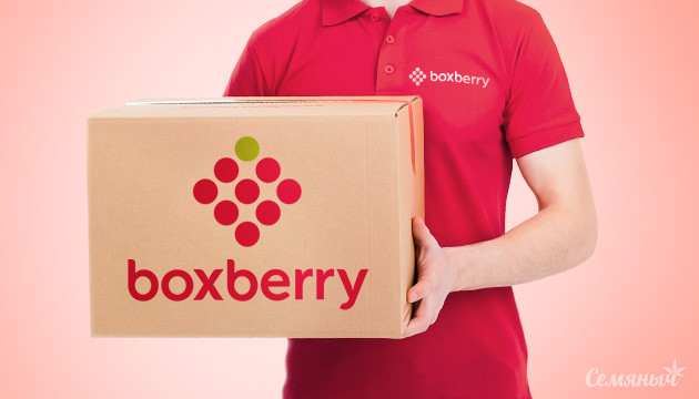 Анонимная доставка Boxberry для всей России Анонимный Boxberry