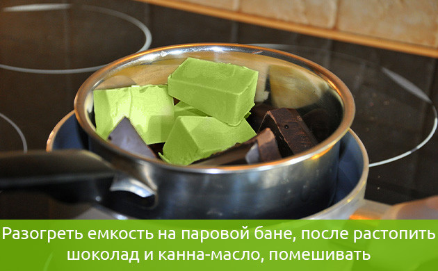 Канна-масло и шоколад на водяной бане