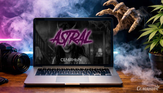 Гроурепорт сорта Astral от сидбанка Семяныч