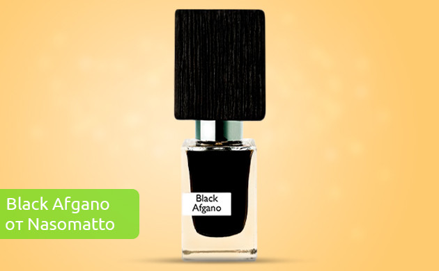 Духи Black Afgano от Nasomatto Черный флакон духов Black Afgano