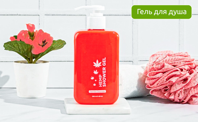 Гель для душа с экстрактом каннабиса