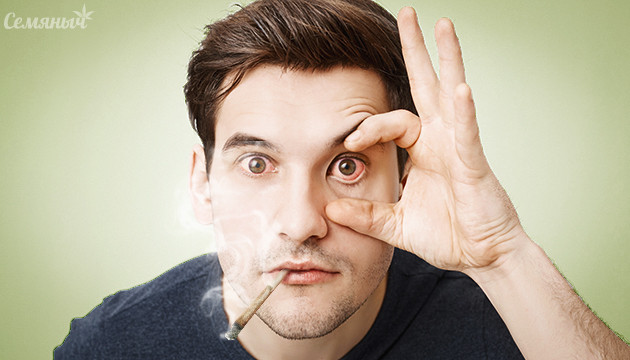 Почему от марихуаны краснеют глаза