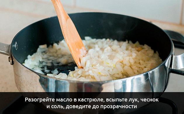 Лук с чесноком в кастрюле