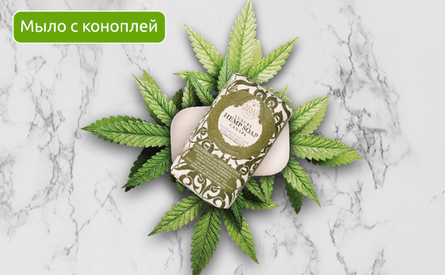 Мыло с конопляным маслом: питание и увлажнение