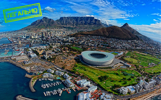 Легален ли каннабис в ЮАР