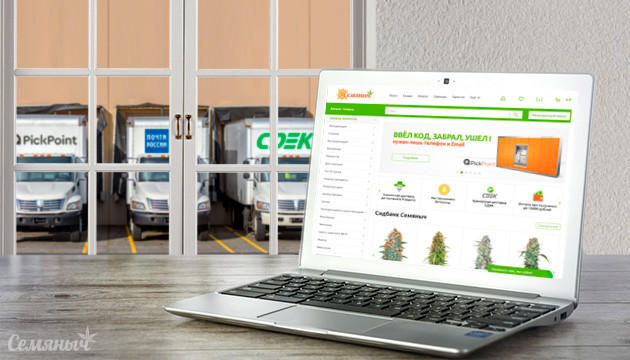 График работы магазина Семяныч и служб доставки График работы магазина Семяныч