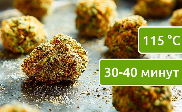 Как правильно декарбоксилировать каннабис Как декарбоксилировать каннабис в духовке шаг за шагом