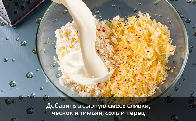 Добавьте сливки, чеснок и тимьян