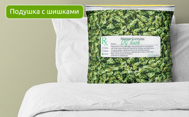 Подушка с изображением пакета травы