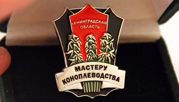 Советский значок с коноплей