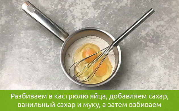 Взбивание яиц
