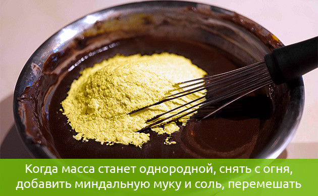 Миндальная мука в шоколадной массе