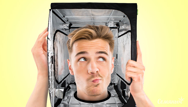 Гроуоборудование для конопли